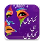 Logo of Urdu Stories , Urdu Kahaniyan android Application 