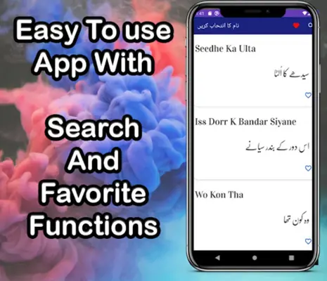 Urdu Stories , Urdu Kahaniyan android App screenshot 6